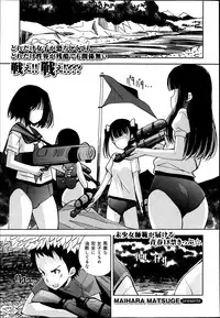 COMIC Maihime Musou Act. 06 2013-07