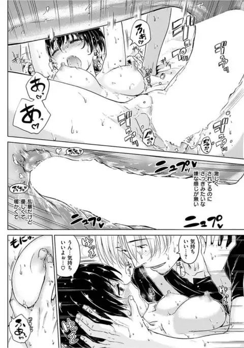 COMIC HANA-MAN 2016-04