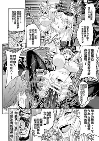 ERONA Orc no Inmon ni Okasareta Onna Kishi no Matsuro