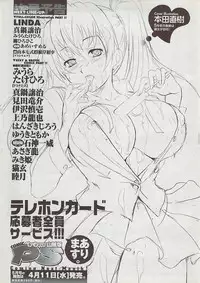 COMIC Penguin Club Sanzokuban 2007-04