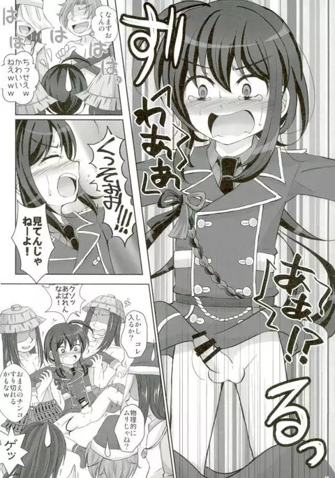 鯰尾藤四郎折大隊