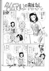 [STUDIO AWAKE] Nyotai no Himitsu (Mystery of the Female bodies) <Educational Comic:Biology and sex #4>