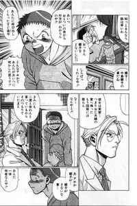 [Tamaki Nozomu] Gomenne Acchie [Gekan]