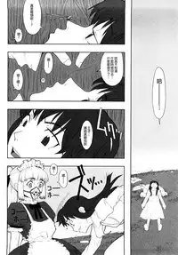 [A-10] Load of Trash Kanzenban Ch. 1-16 [Chinese] [沒有漢化]