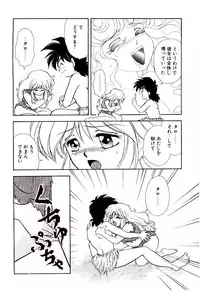 [Sawaki] Shouten Paradise