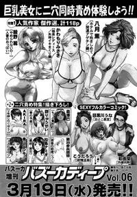 Comic Bazooka 2008-04