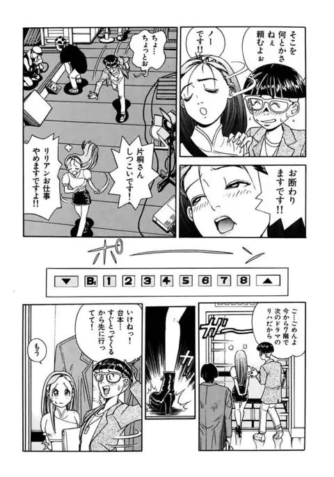 Ryoujoku Shigan Gusho Nure Premium