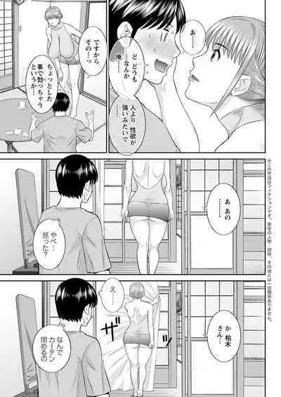 [Kawamori Misaki] Kaikan Hitotsuma Gakuen Ch. 1-6, 8-14 [Digital]