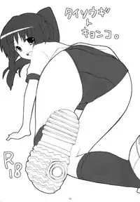 (C76) [nEetest (Yusya)] Kyonko no Matome (Suzumiya Haruhi no Yuuutsu)