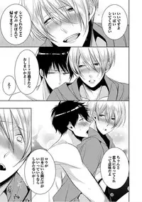 [Yama Bicco] Kimi No xxx o Shinryakuchu