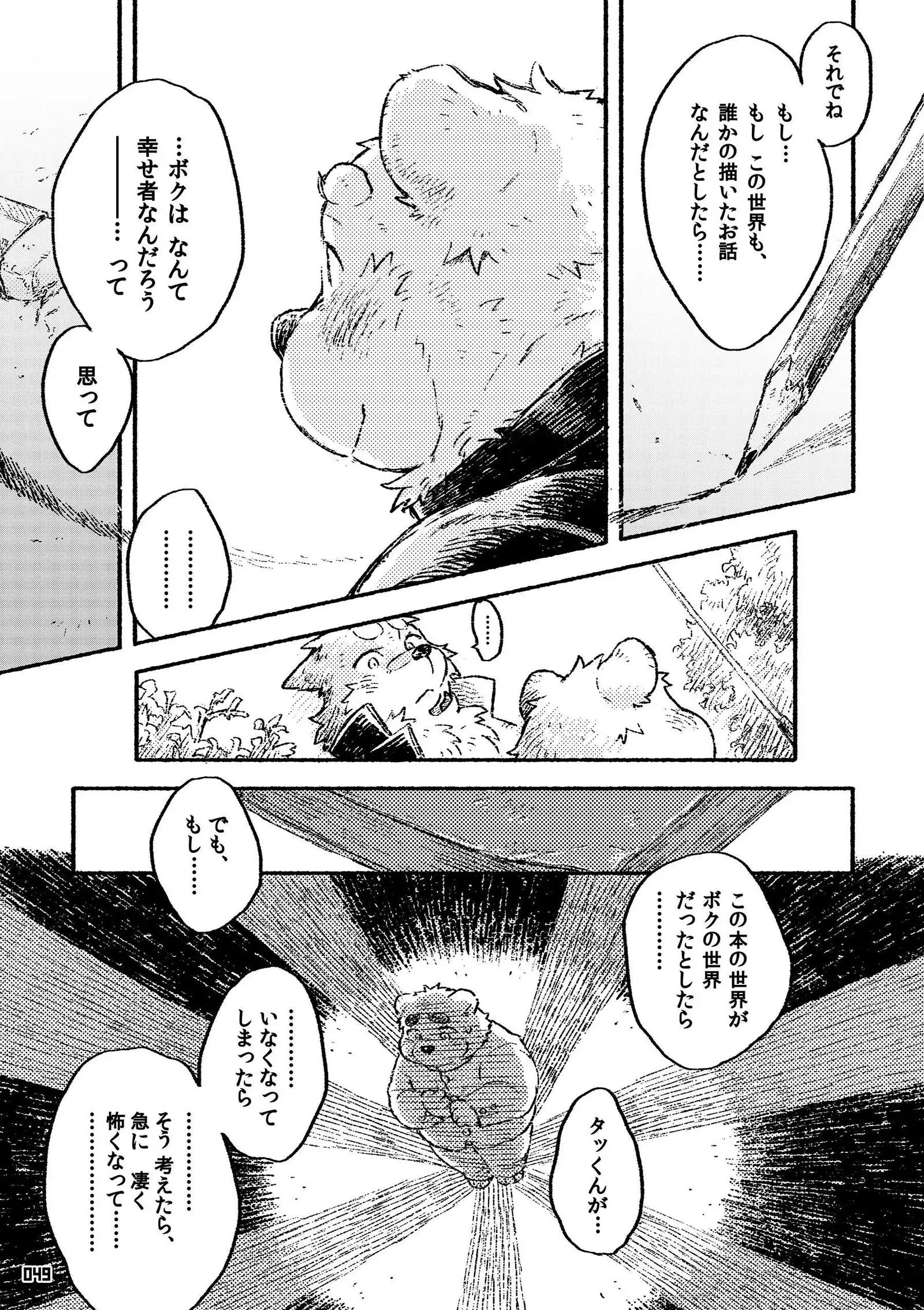 Wansoro - Wantaro Anthology