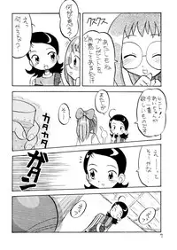 [Okosama Pancake (Arurukaana7A)] Gekiama (Ojamajo Doremi) [Digital]