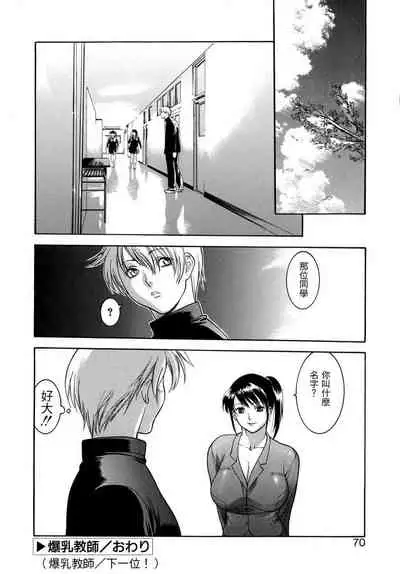 Hitozuma Ijiri - Those who tamper with a someone else's wife