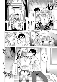 [Kawasaki Tadataka] Tsuitekimasu! [Digital]