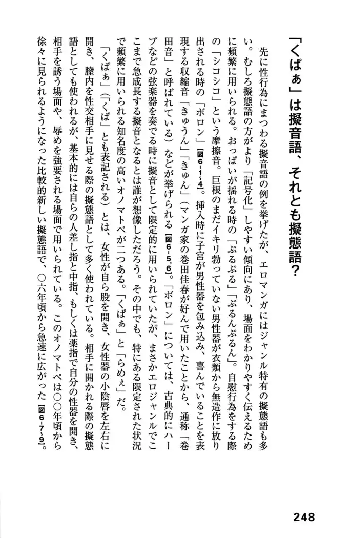 Ero Manga Hyogen Shi