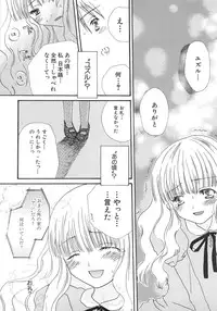 [Kirihara Kotori] IN THE SKIRT