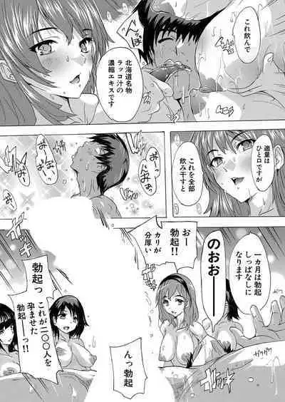 COMIC Mugen Tensei 2022-10