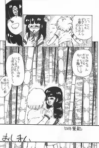 [Fusion Product] Bishoujo Syndrome - Lolita syndrome