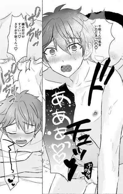 Chiaki-kun to ×× suru hon