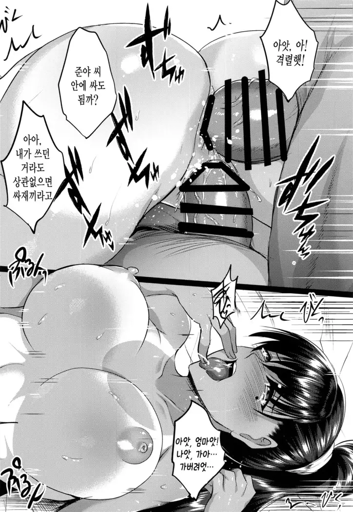 Oyako Onsen Ryokou Choukyou Kiroku