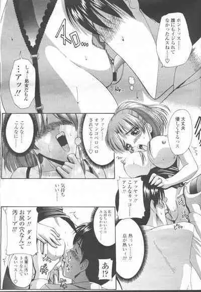 COMIC Momohime 2001-12