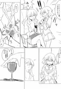 [Aimitsu] Wine-Red Orgasm