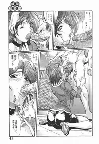 [Inuta Zetto] Inzetsu Onnakyoushi Higyaku no Tashinami