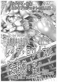 [Dirty Matsumoto] Jokyoushi Boukan!