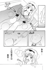 [Oresama Goikkou] Sasara hiyori (To Heart 2)