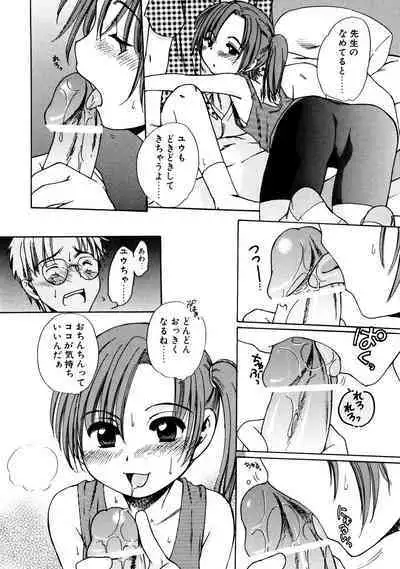 Aino Mahou Wo Oshiete