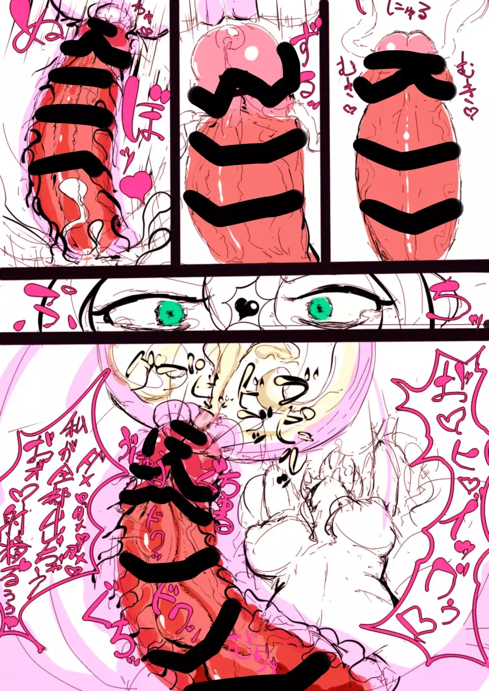 Chotto Koime no CG Shuu Futanarian!