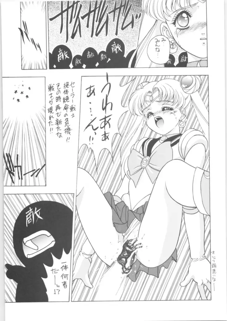 Martian Successor Nadesico - Memoria 90s