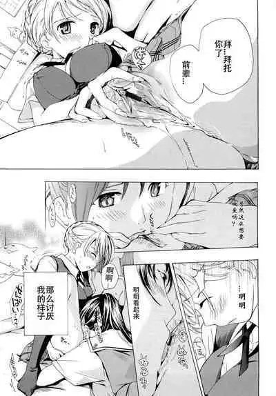 Otome Saku. - Maidens bloom in the garden in the sky