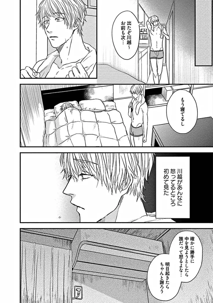 Hajimete wa Mechakucha Hageshii