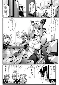 [Yamanashi Kaname] Chikaku Kabin Shoujo