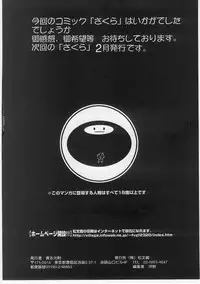 [Anthology] Milk Comic Sakura vol.14