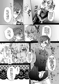 [Fancy-Polori (Arabiki Koshou)] Aigis!CRASH!! (Persona 3) [Digital]