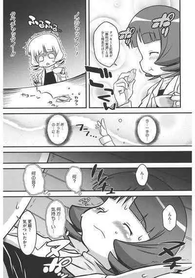 [Anthology] LQ -Little Queen- Vol. 47 [Digital]