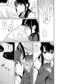 [Fumitsuki Sou] 1LDK+JK Ikinari Doukyo? Micchaku!? Hatsu Ecchi!!? Ch. 1-16