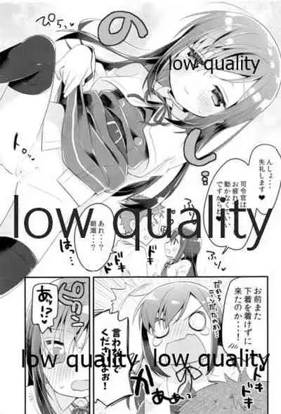 おつかれさまです司令官