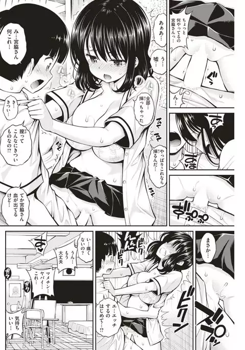 COMIC Kairakuten 2017-04