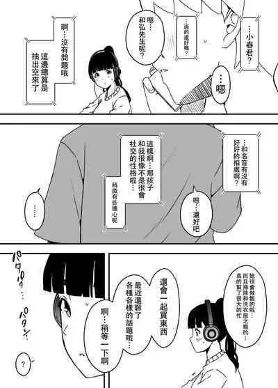 [Senaka] Giri no Ane to no 7-kakan Seikatsu - 5 (Chuu) [Chinese]