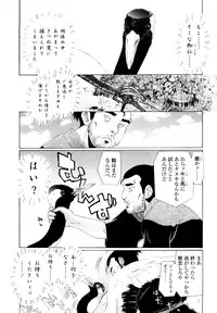 [Urai Tami] Hole Sweet Hole