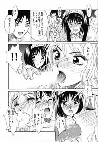 [Uchino Bungo] Boku no Kateikyoushi