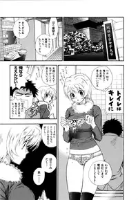 [Azuma Tesshin] Futari de Dekirumon - You & I can do every lovemaking