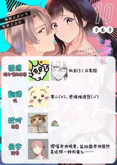 [Umou] Jounetsu to Kaite Seiyoku to Yomu1-13 | 写作热情读作情欲 1-13 [Chinese] [橄榄汉化组]