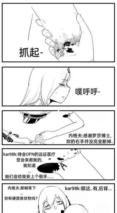 [HUQU] Negev x Kar98k（中国语）