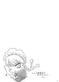 [Yukinohana] CosNao [Persona 4] (English)