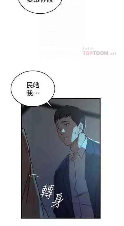 老婆的姊姊 1-40