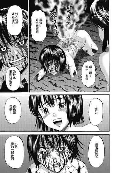 [Kawady Max] Kizudarake no Shoujo-tachi & Ingoku no Shoujo-tachi [Chinese] [不咕鸟汉化组] [Digital]